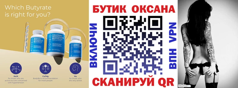 БУТИРАТ жидкий экстази  Купить  Ликино-Дулёво 