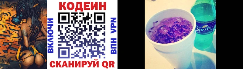 Кодеиновый сироп Lean напиток Lean (лин)  Купить  Ликино-Дулёво 