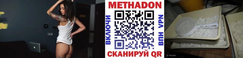 Метадон methadone  Купить закладки  Ликино-Дулёво 